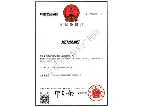 商标认证三亿体育